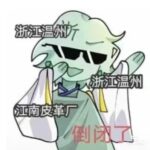 朵了个朵推苏北辰木头的头像-拟人圈