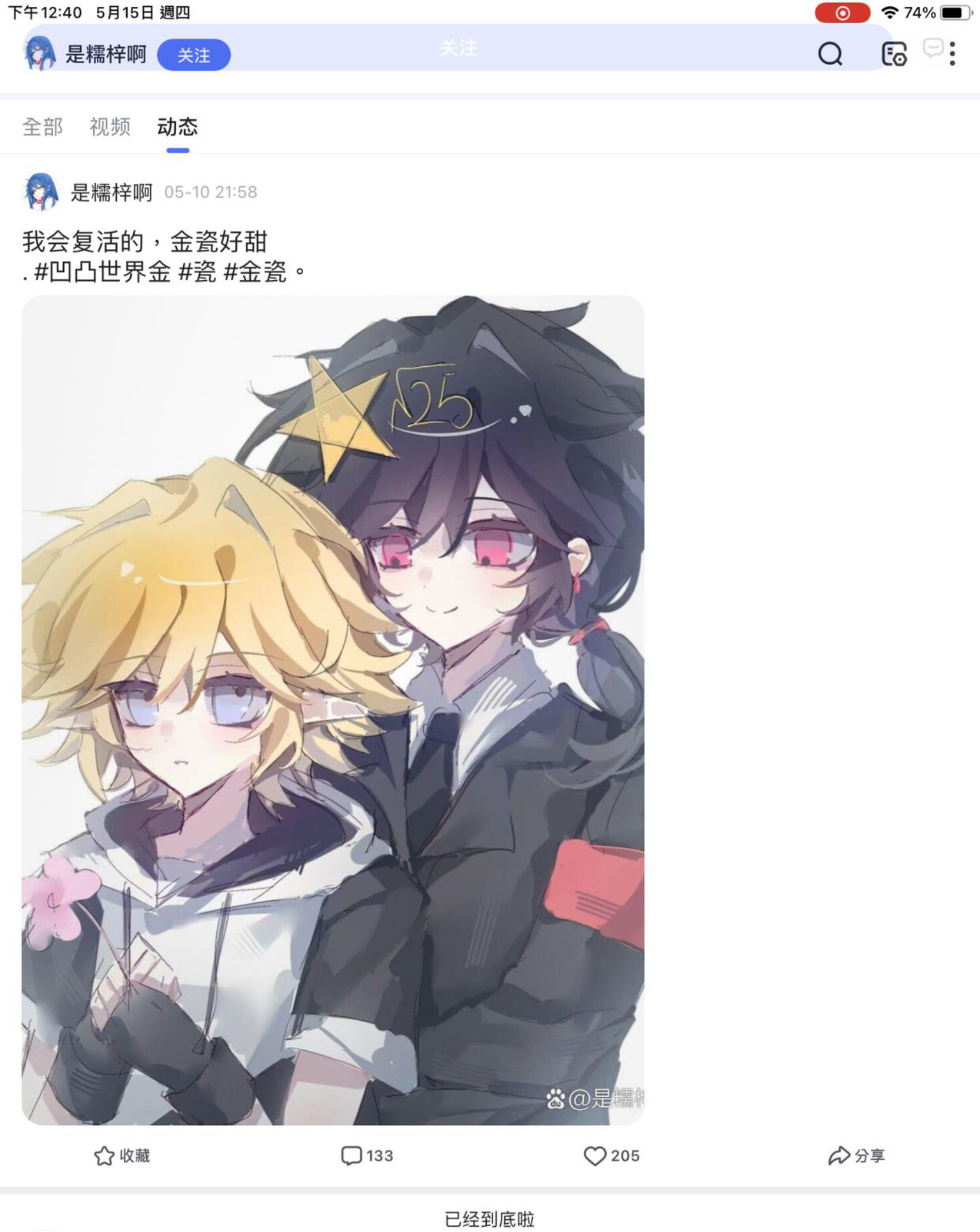 拟人圈
