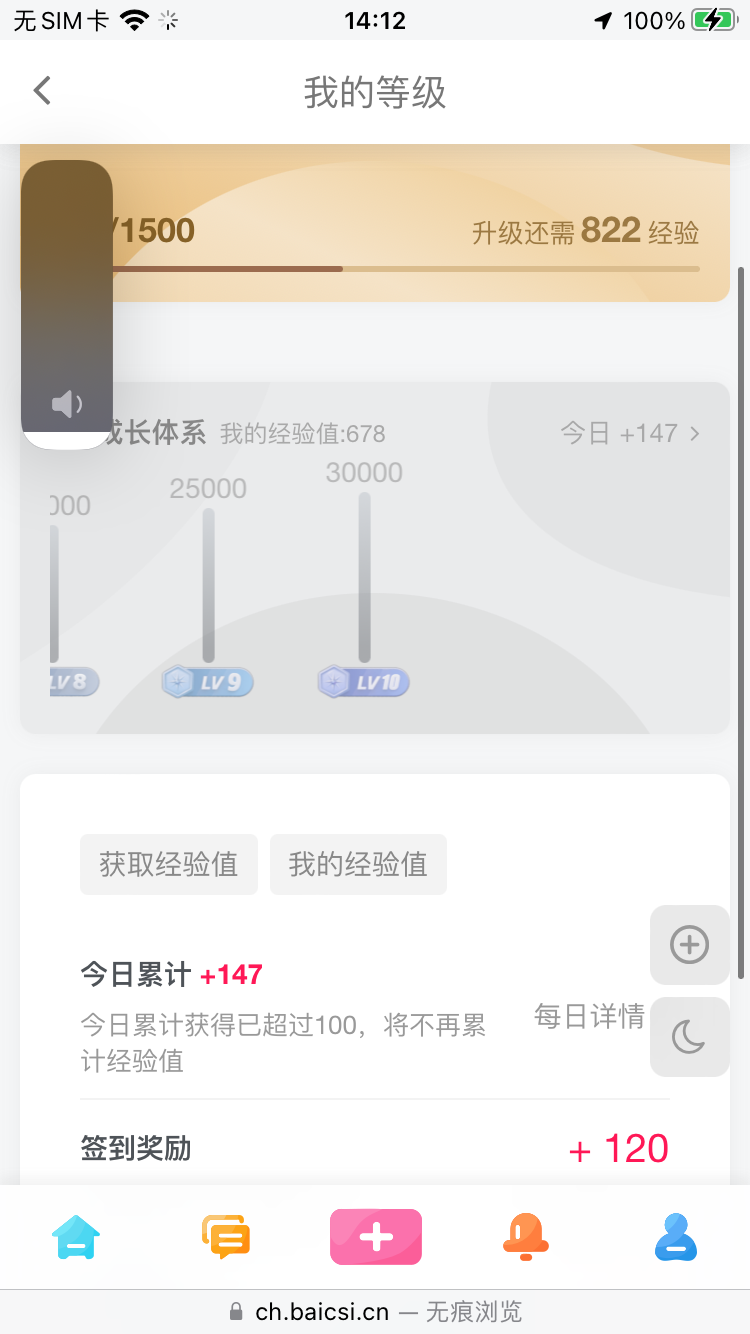 算法-拟人圈