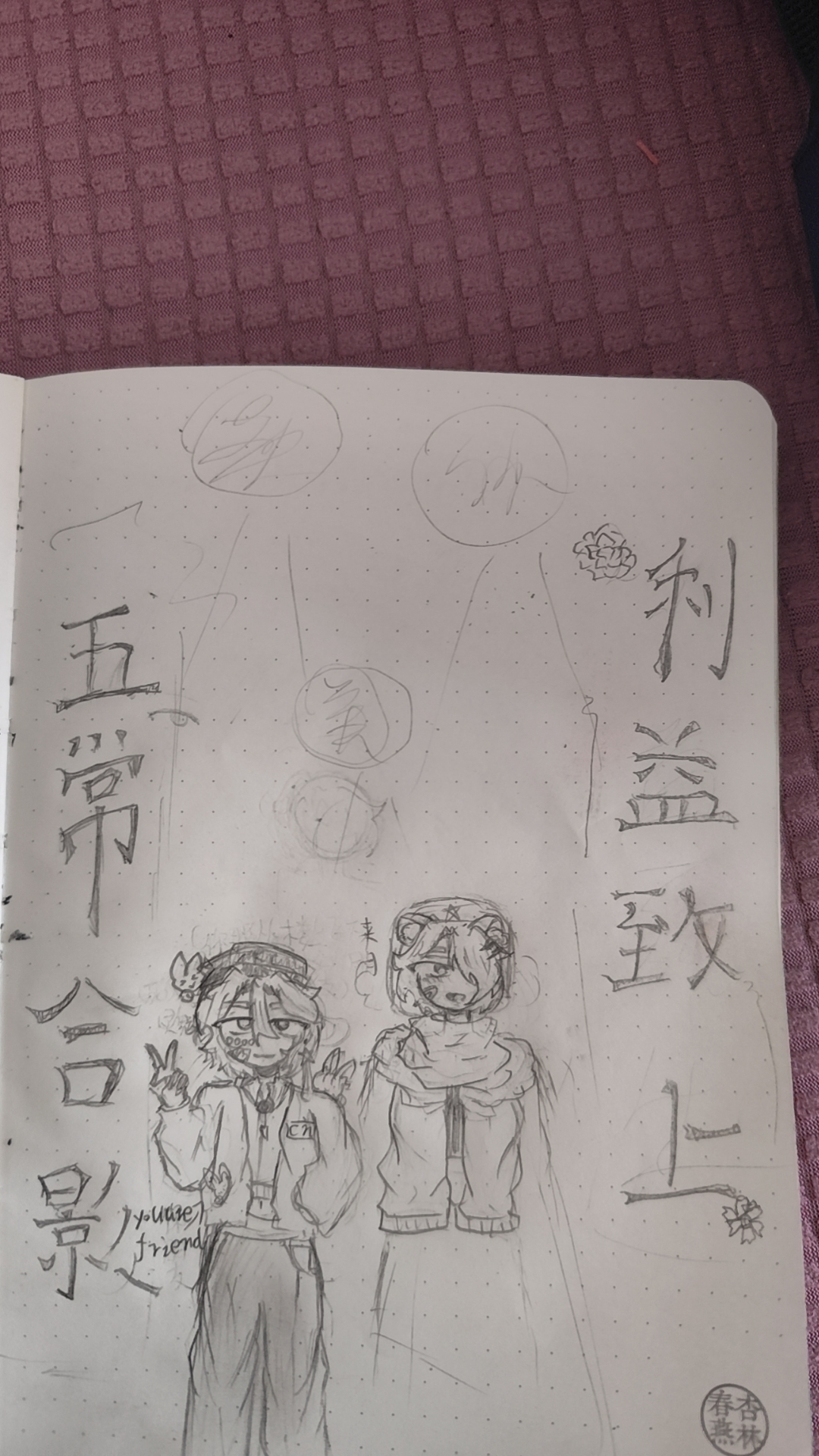 俄瓷cp-拟人圈
