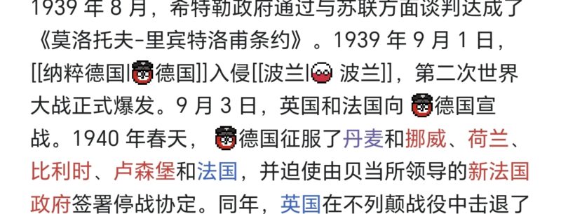 有朋友知道wiki里国名前的国家标识球应该如何添加吗-拟人圈