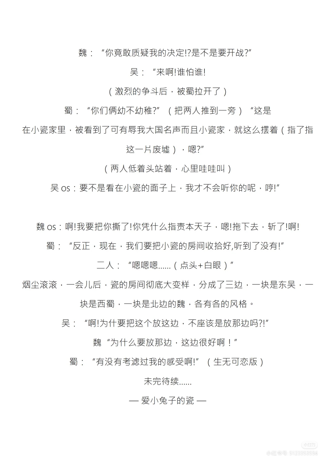 拟人圈