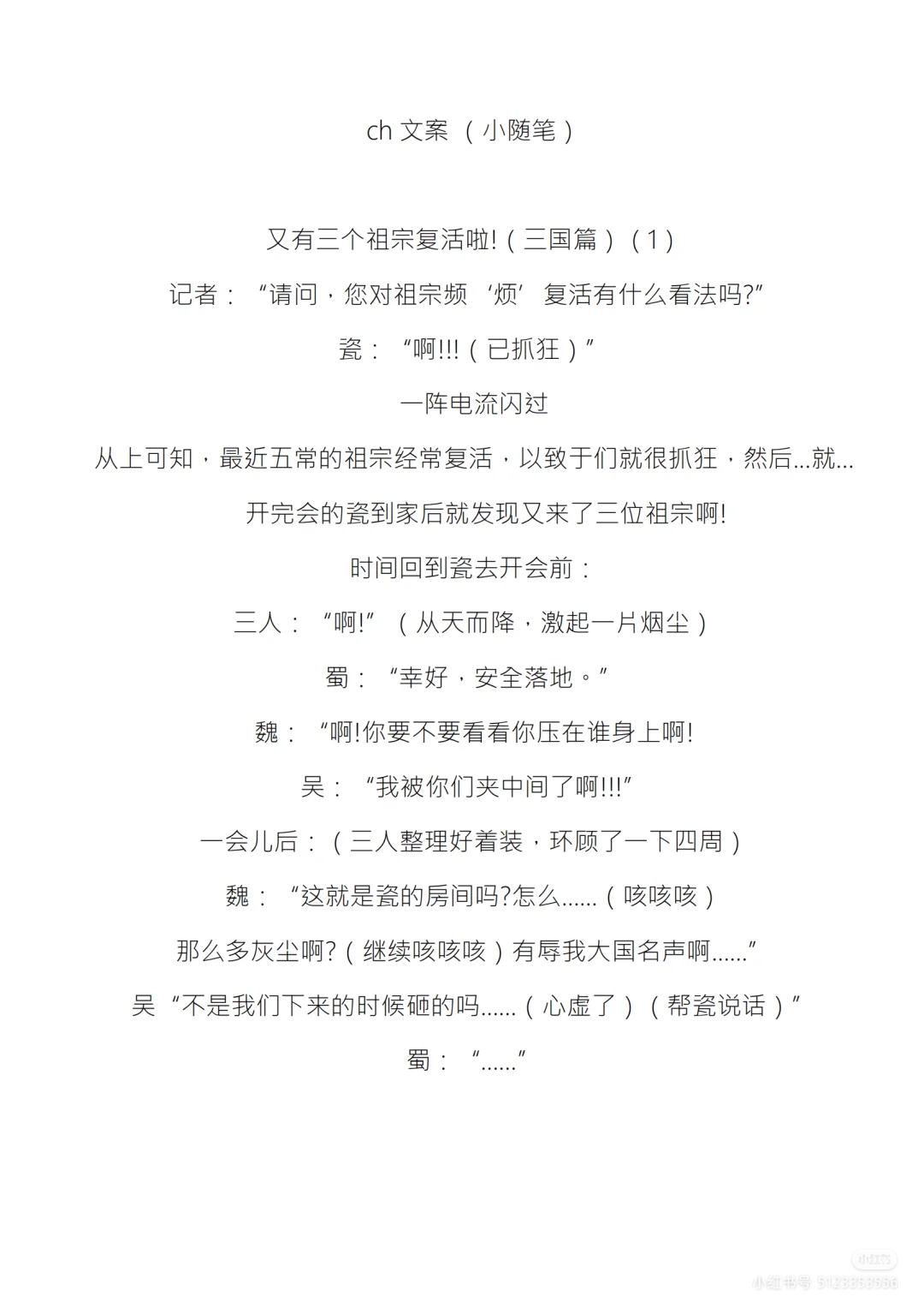 拟人圈
