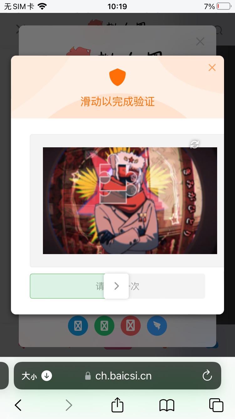 拟人圈