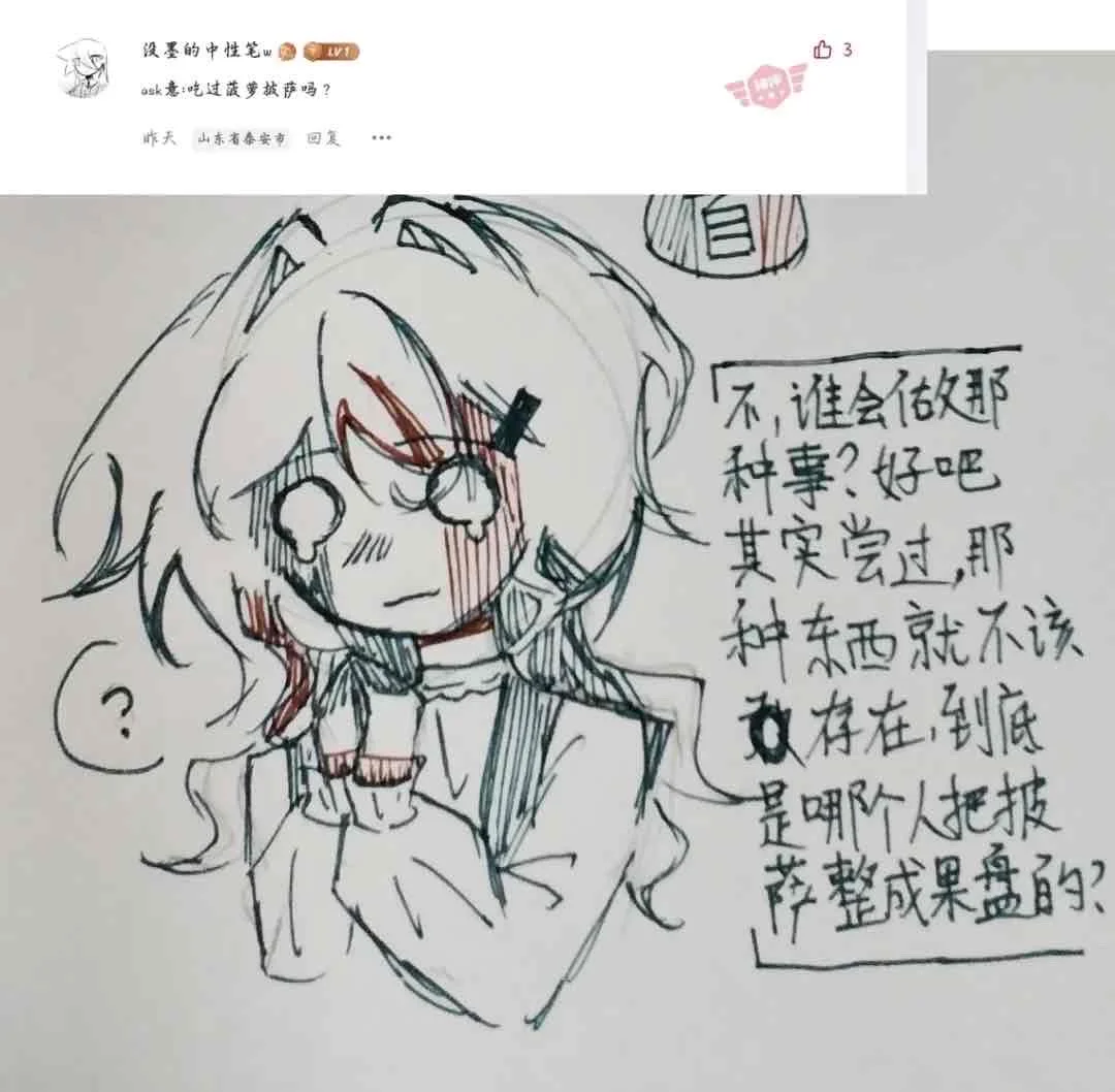 拟人圈