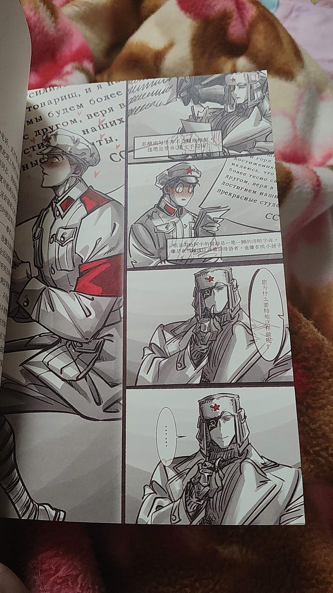 拟人圈