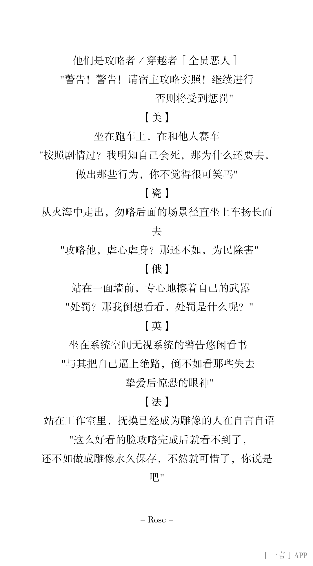 【Ch/五常】全员恶人-拟人圈