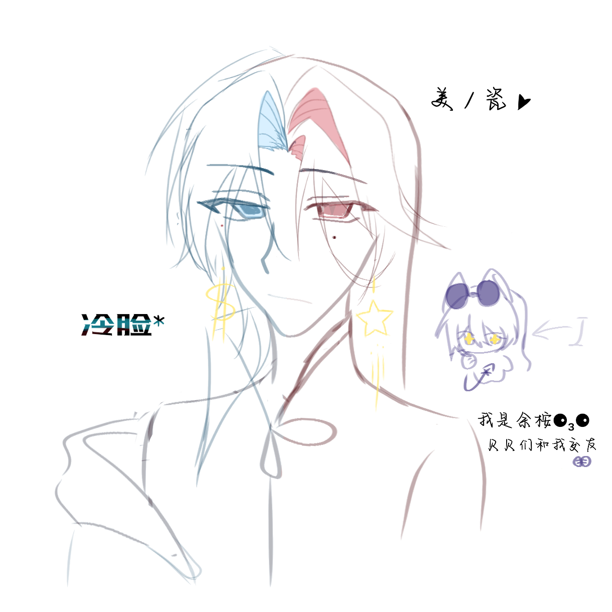 美瓷-拟人圈