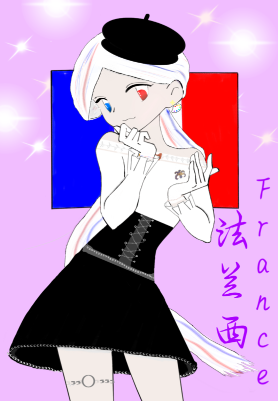 法兰西拟人（修改版）-拟人圈
