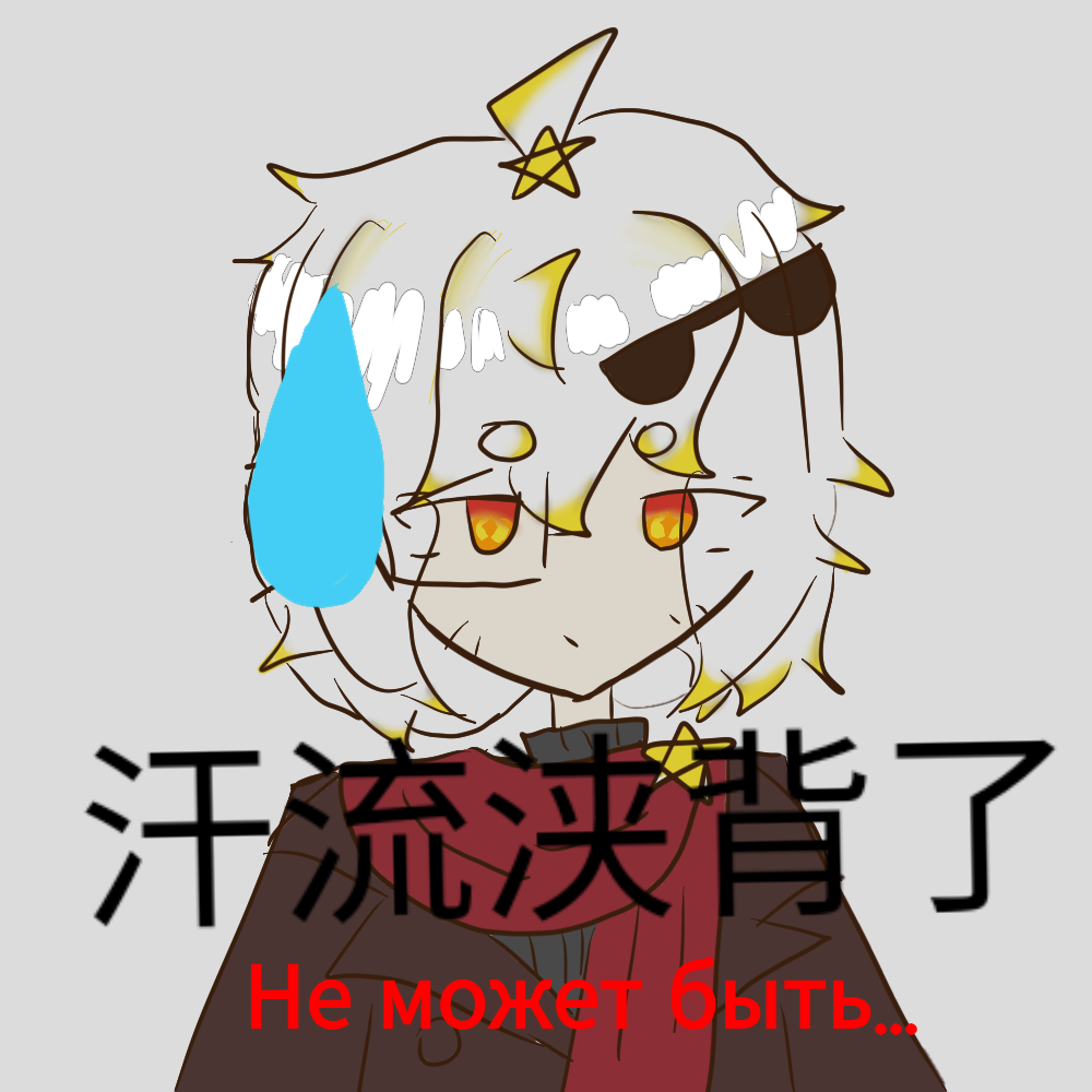 终某人作死记-拟人圈