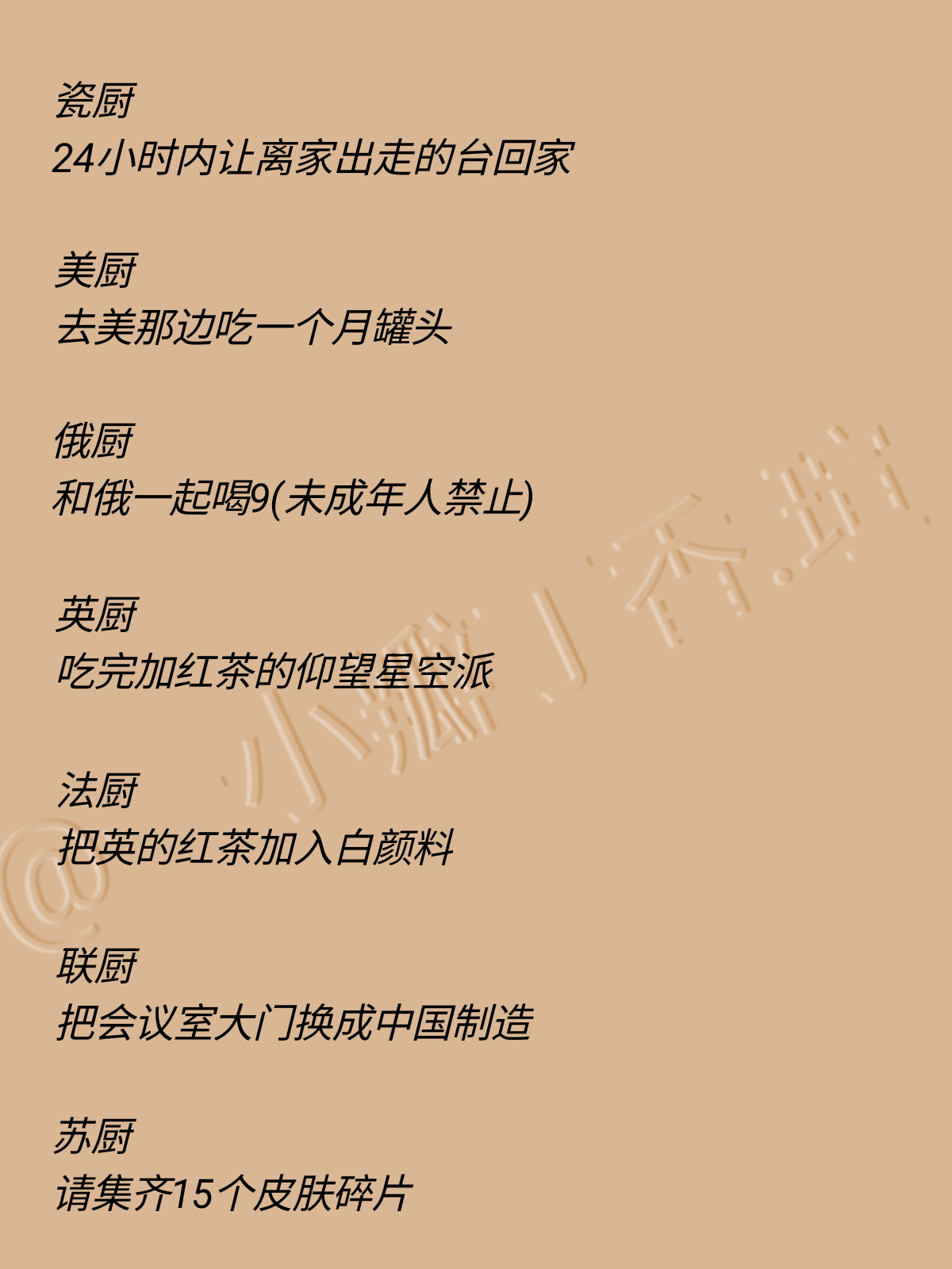 欢迎游玩Ch真心话大冒险-拟人圈