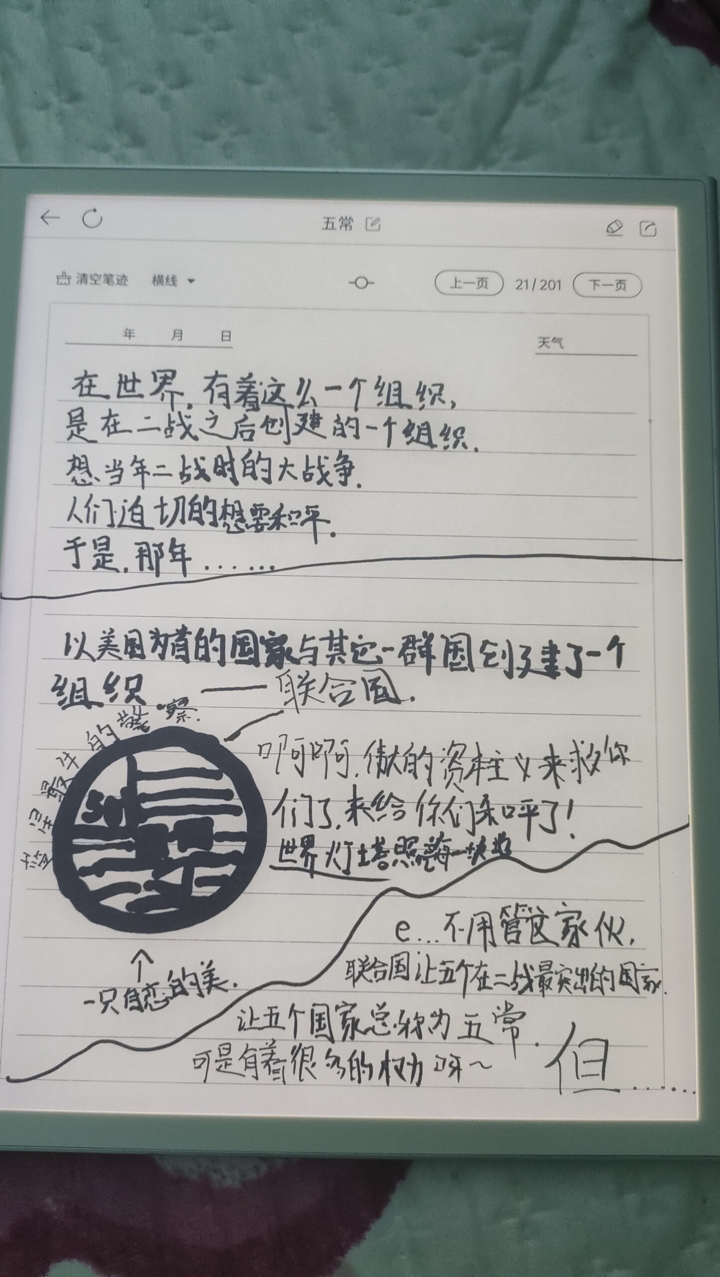 拟人圈