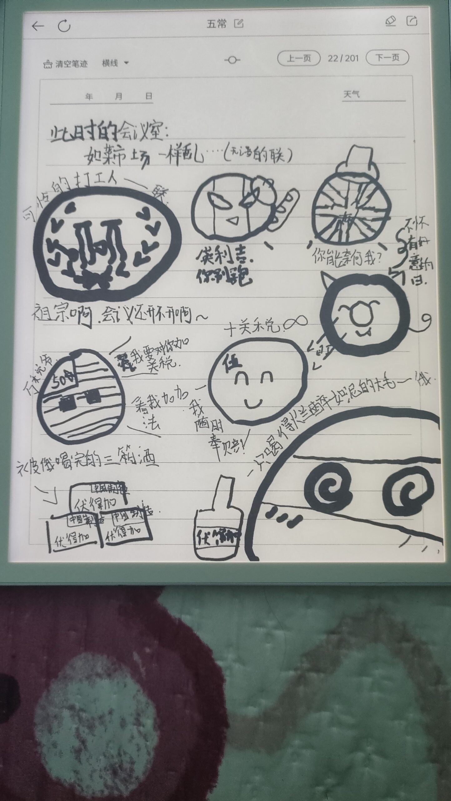 拟人圈
