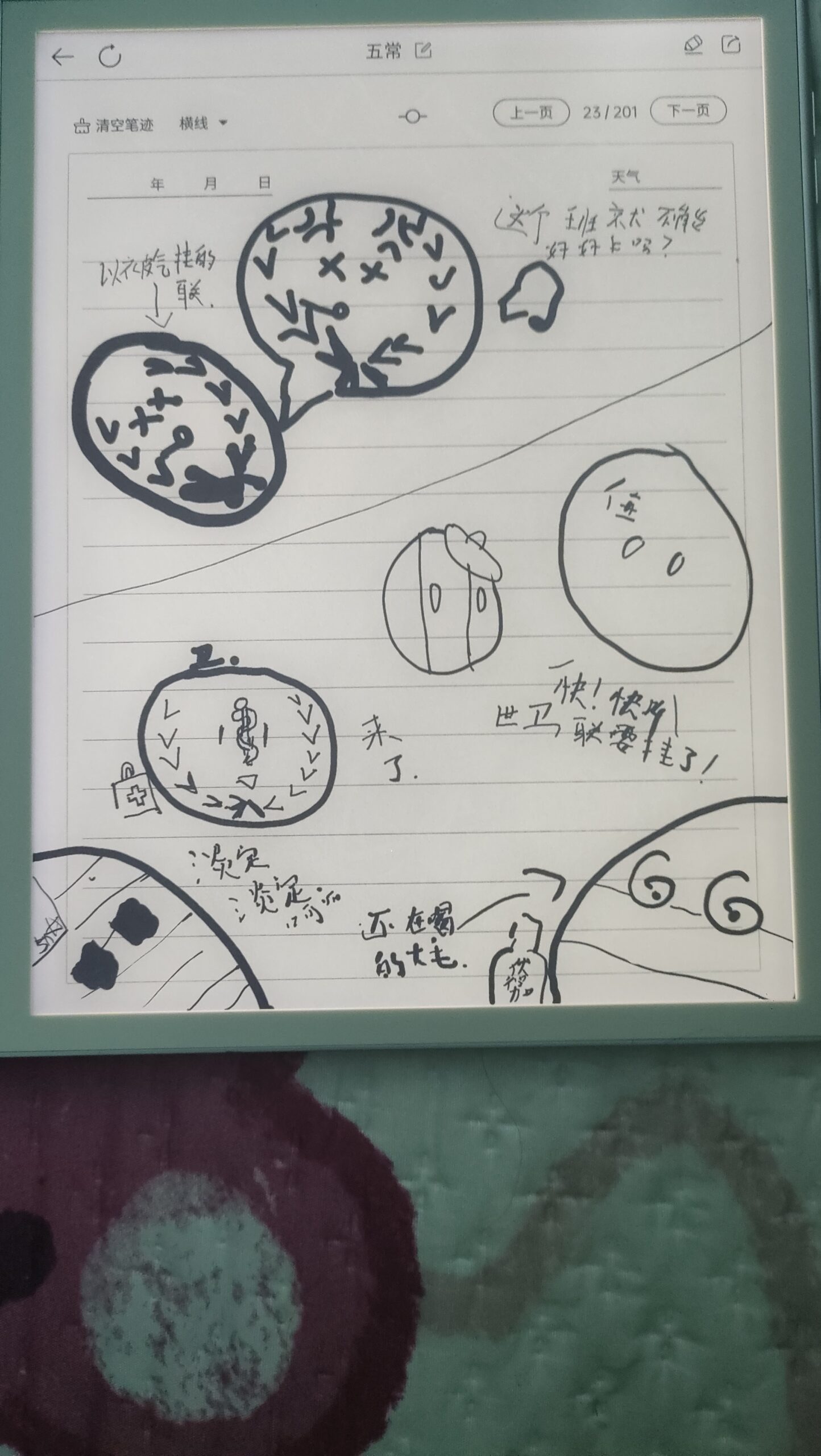 拟人圈