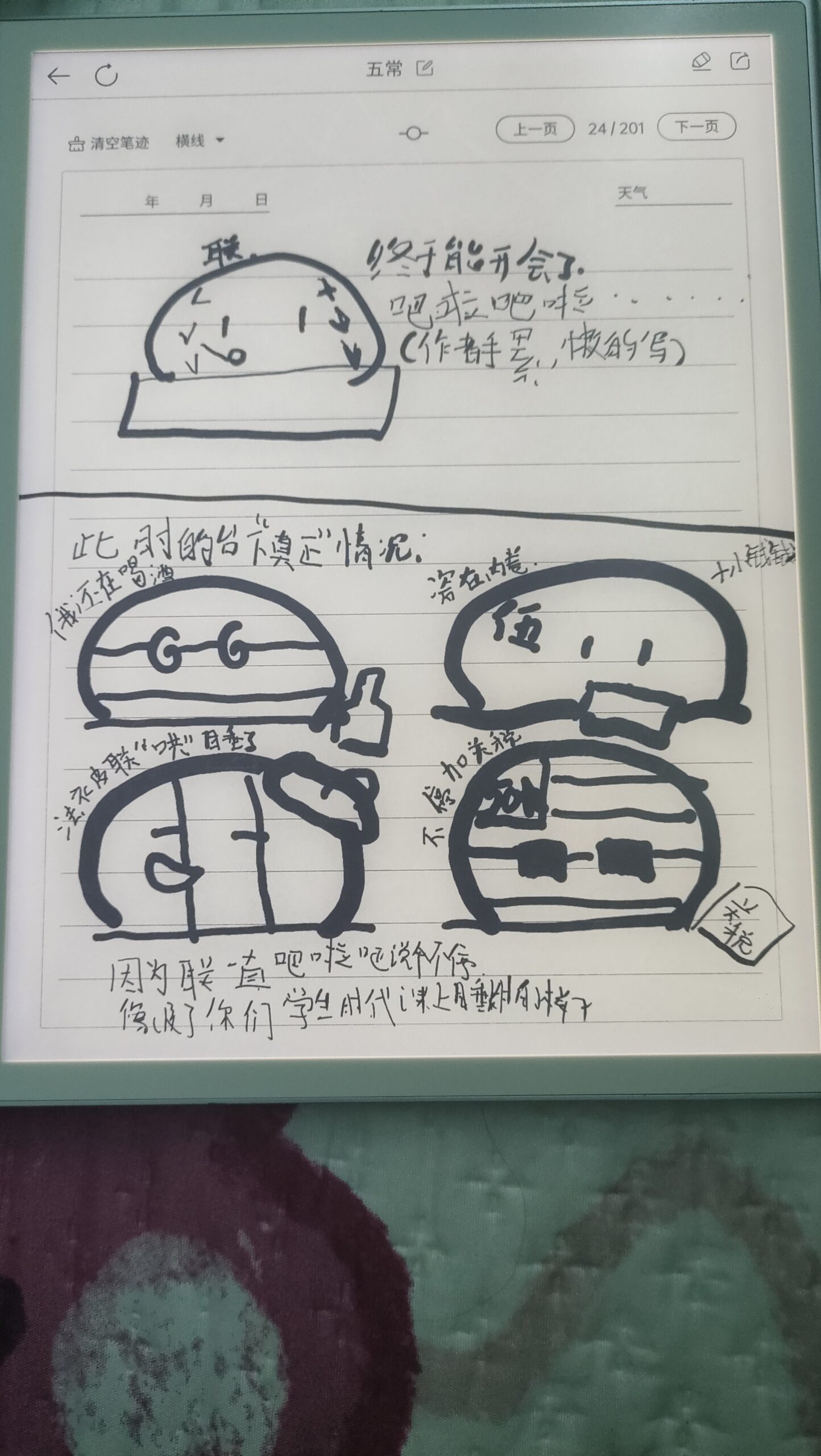 拟人圈