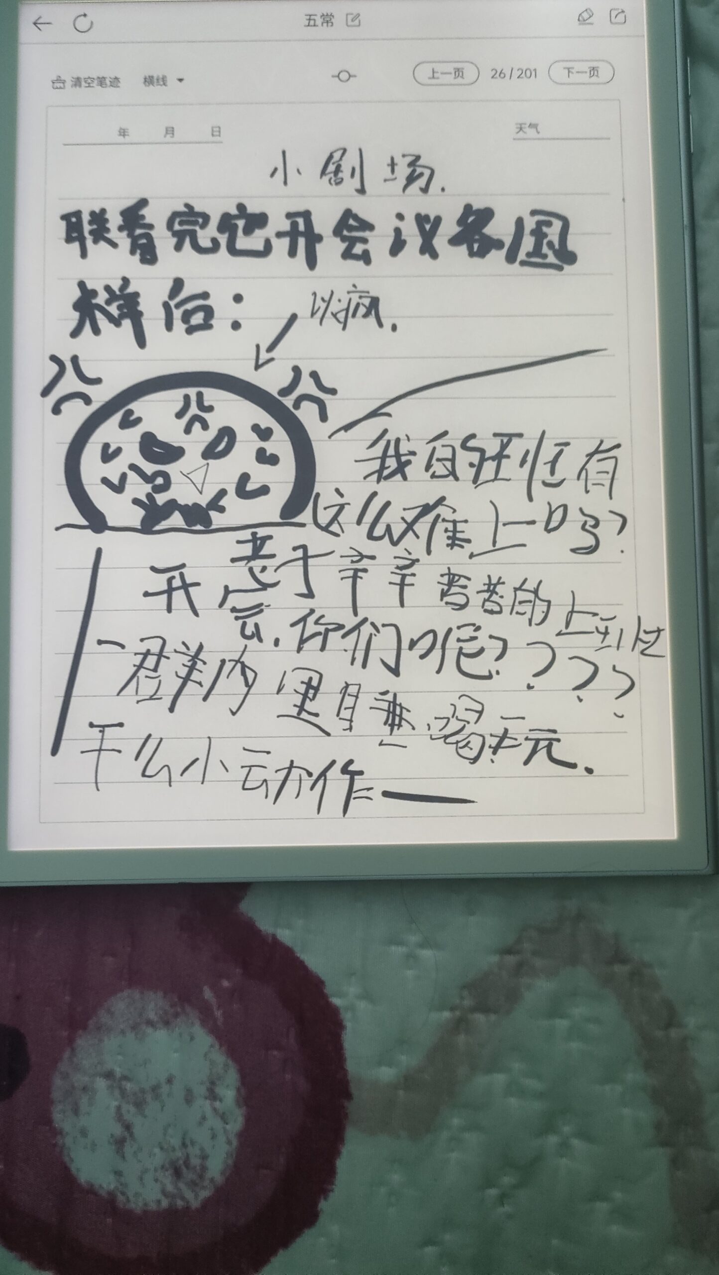 拟人圈