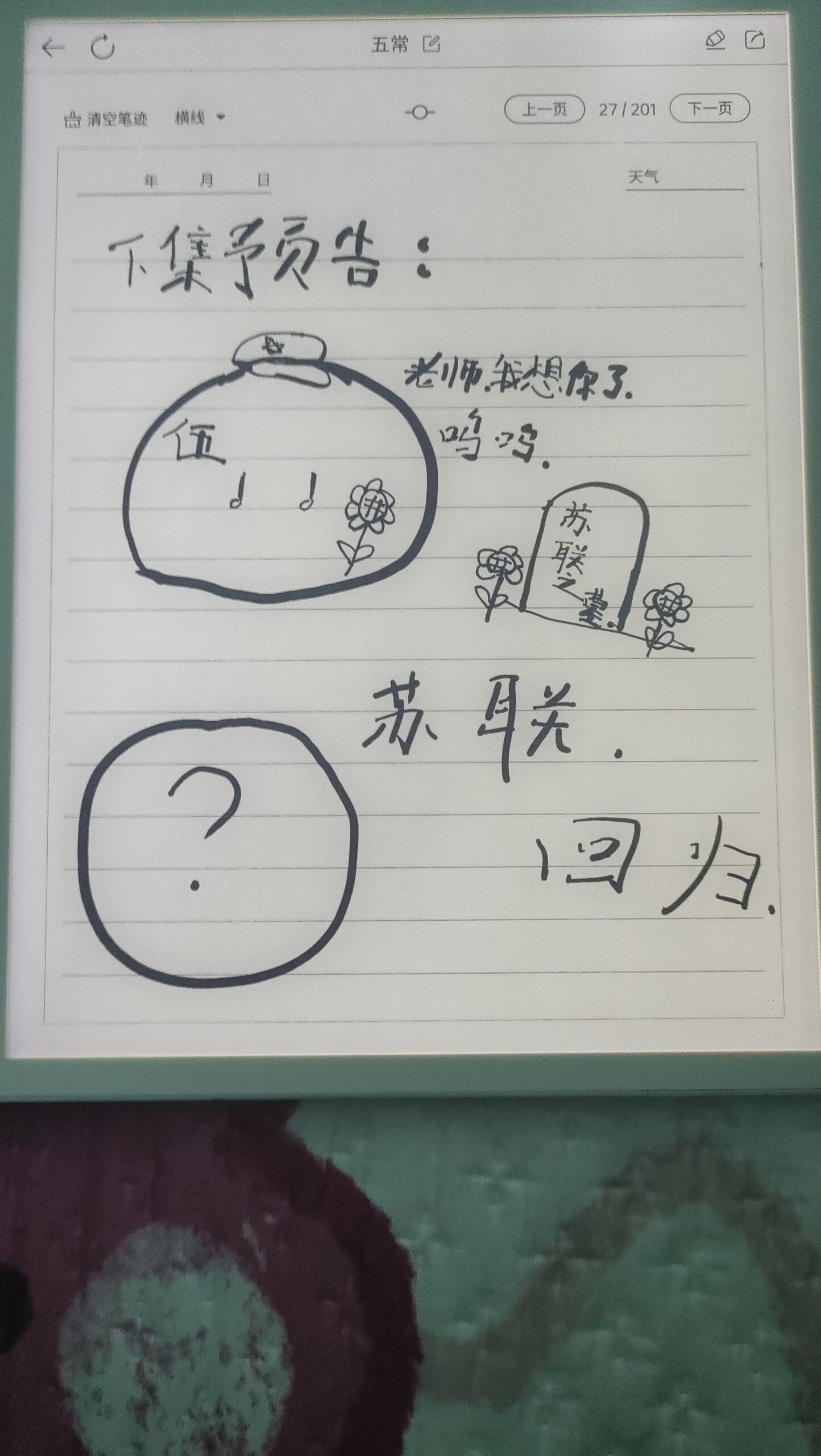 拟人圈