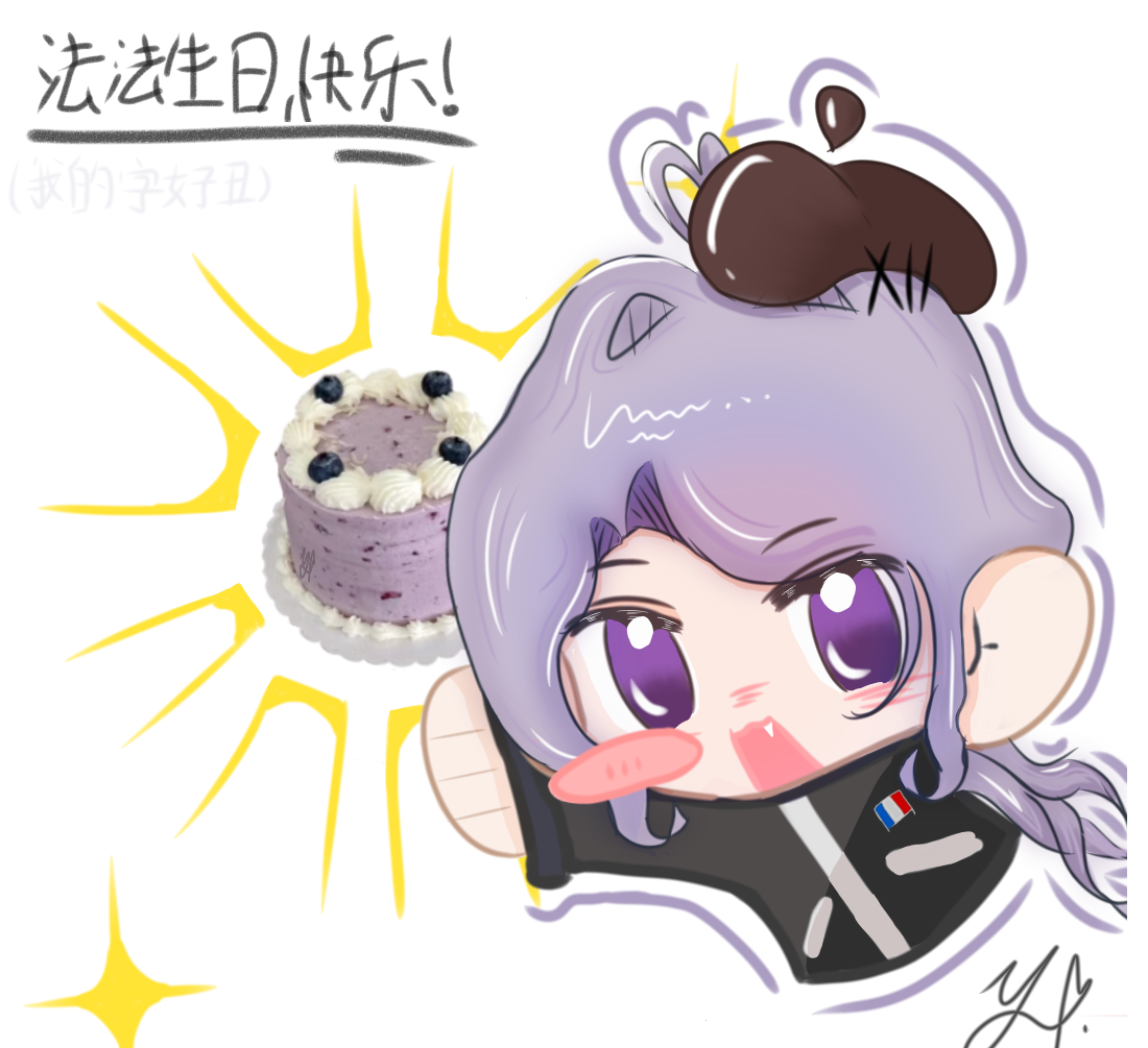 法兰西生日快乐！-拟人圈