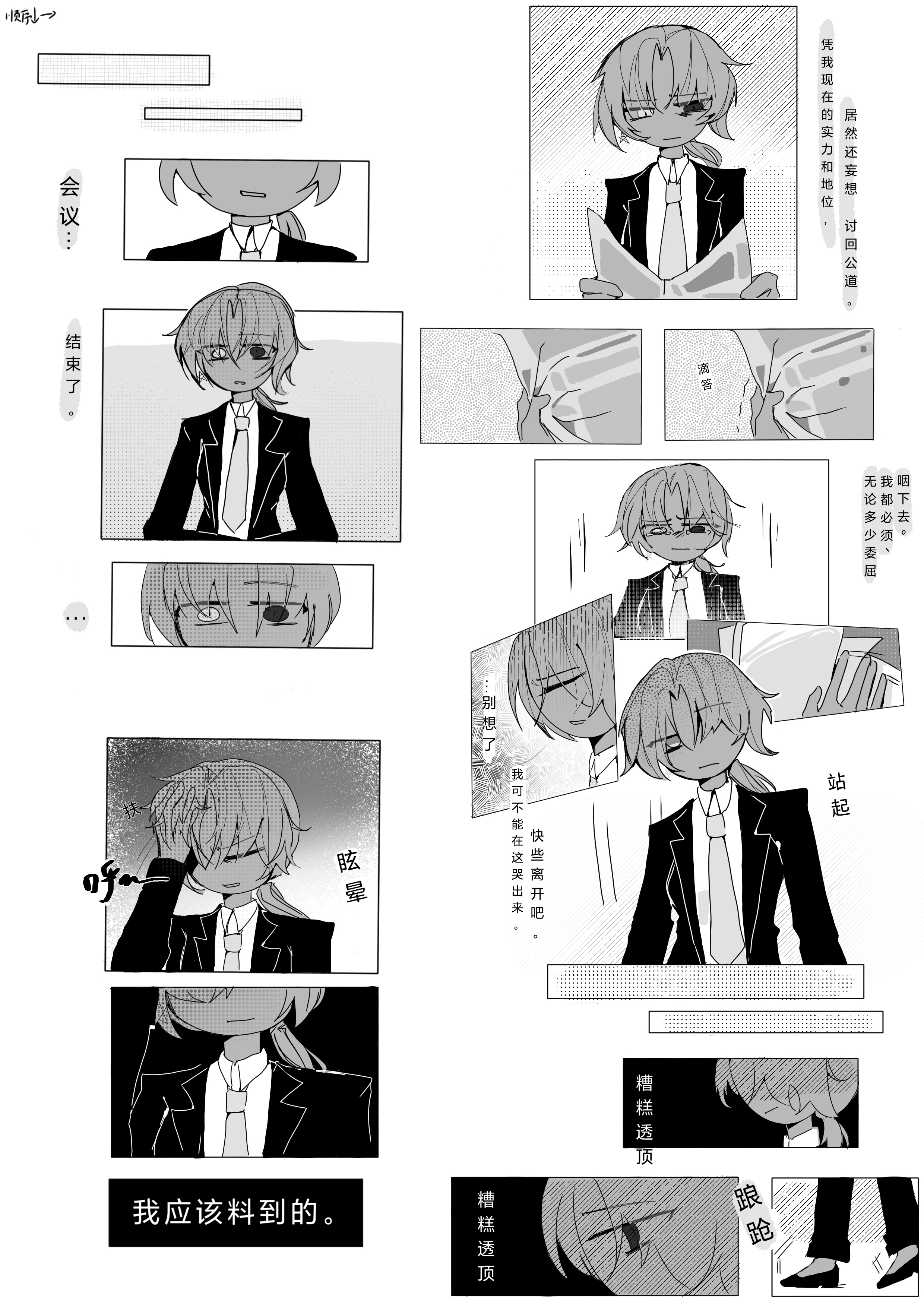 拟人圈
