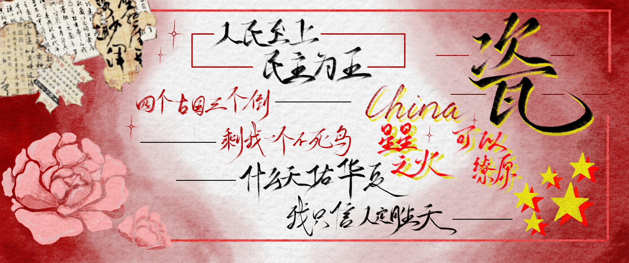 瓷 ‖手写‖-拟人圈