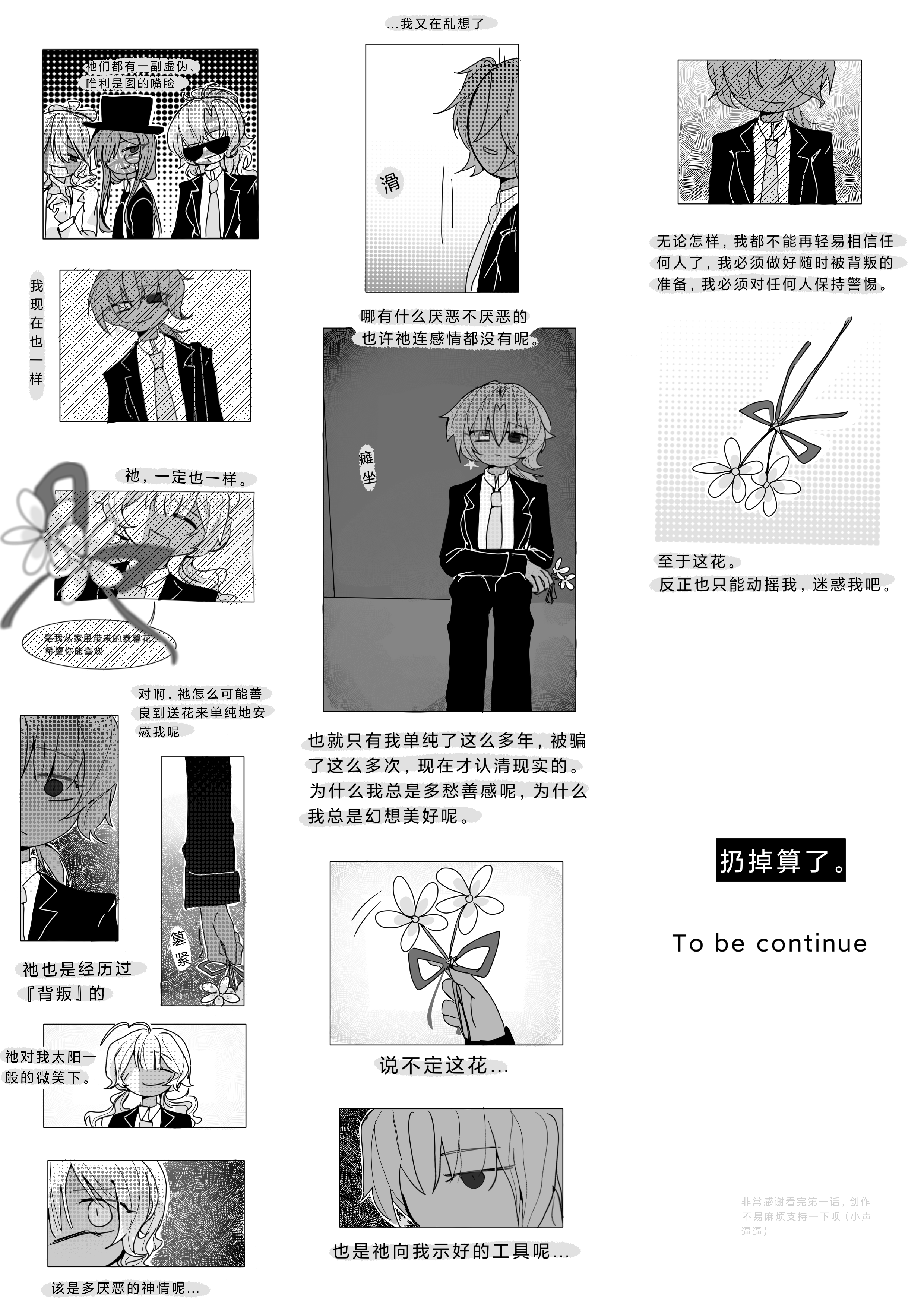 拟人圈