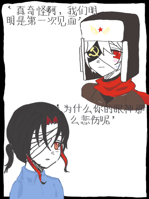 大概就就是我不行了叭( ๑ŏ ﹏ ŏ๑ )-拟人圈