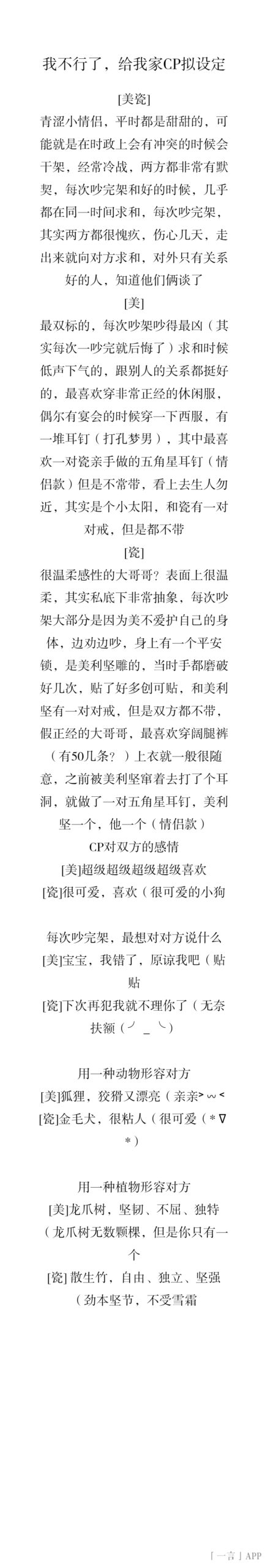 拟人圈