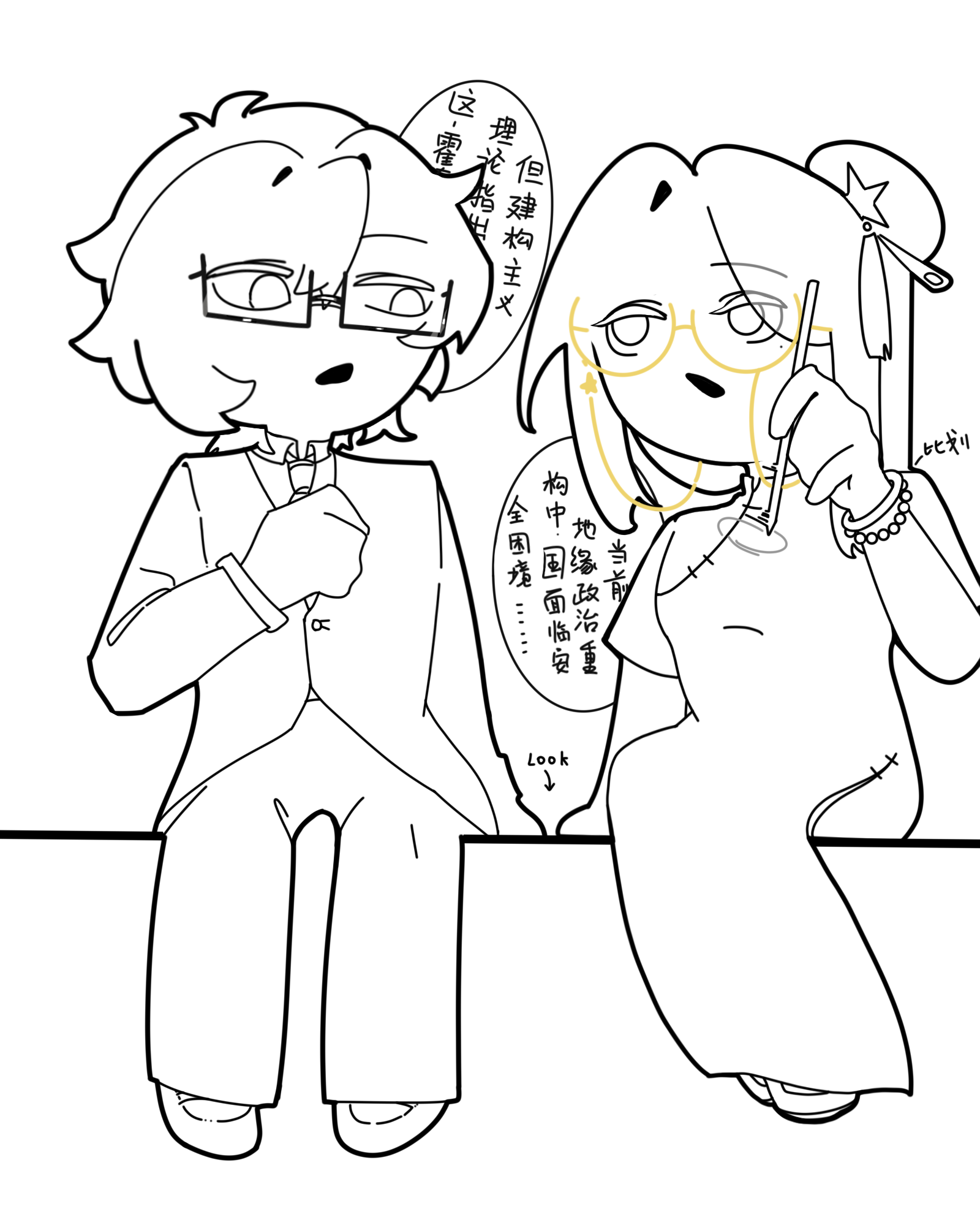 拟人圈