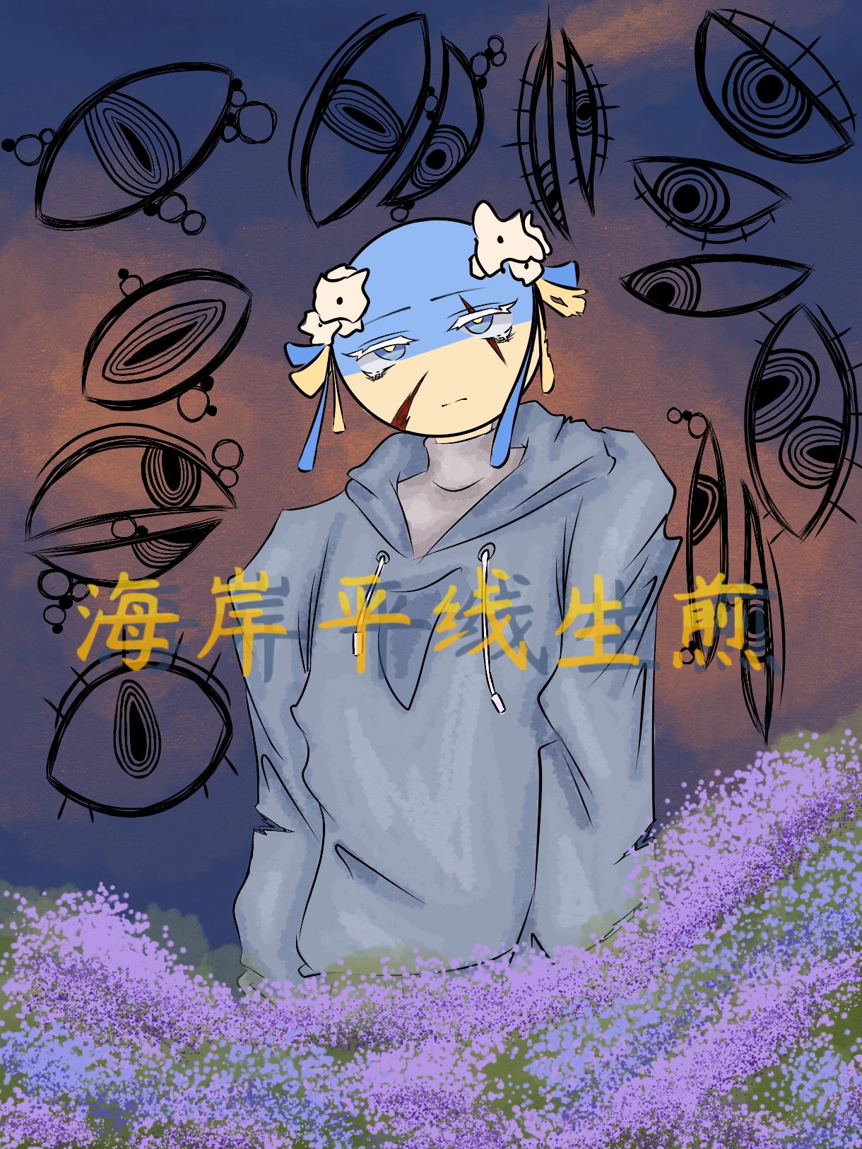 小乌饱饱!!♡( රωර)-拟人圈