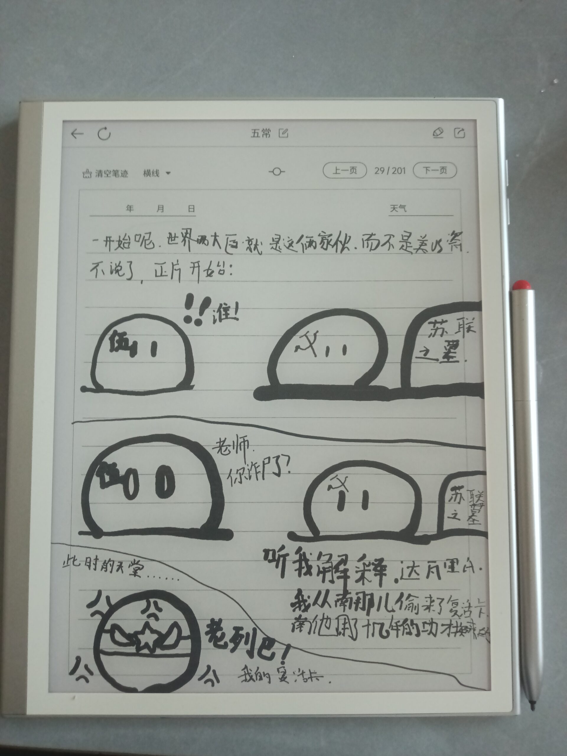 拟人圈