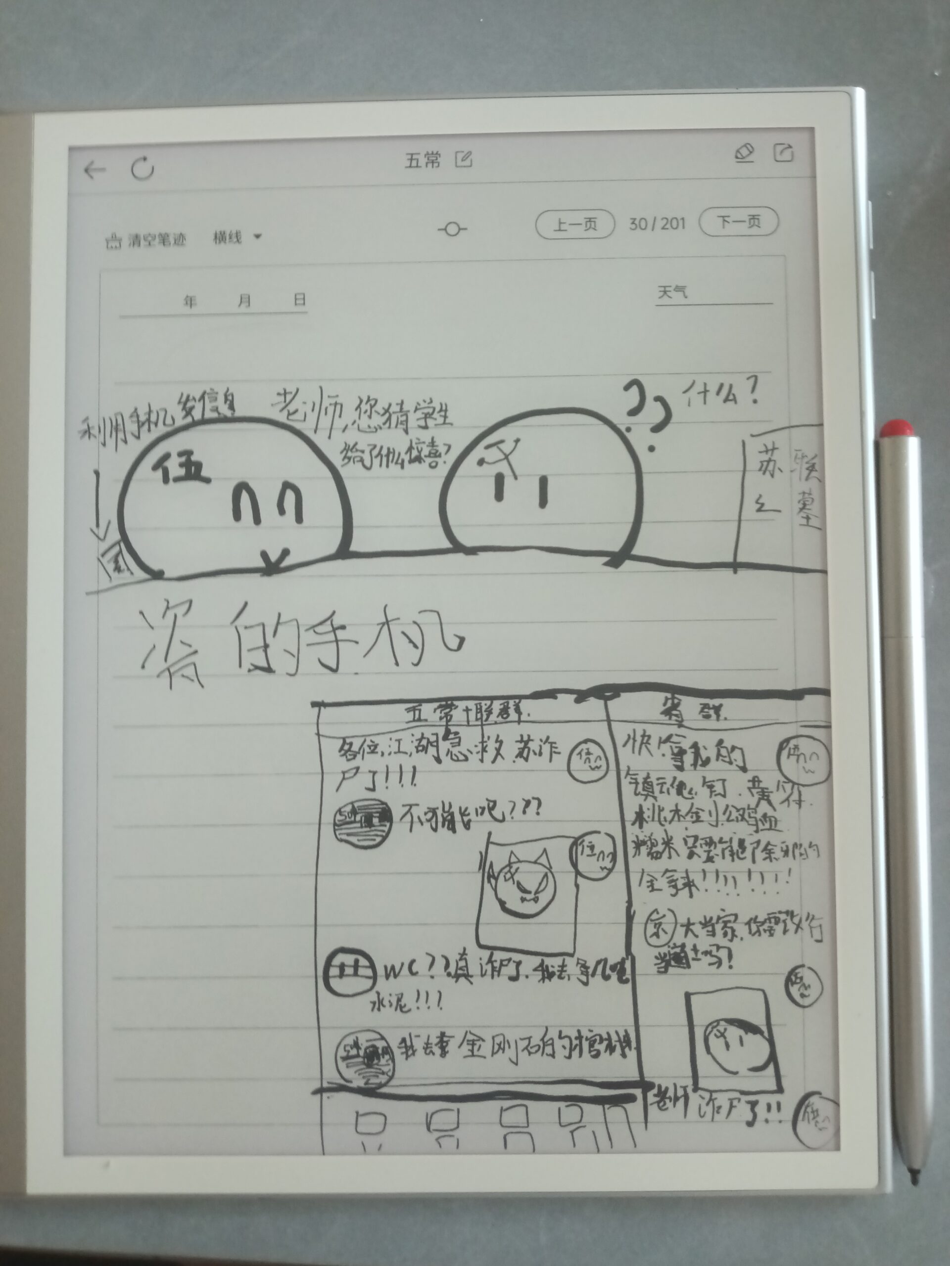 拟人圈