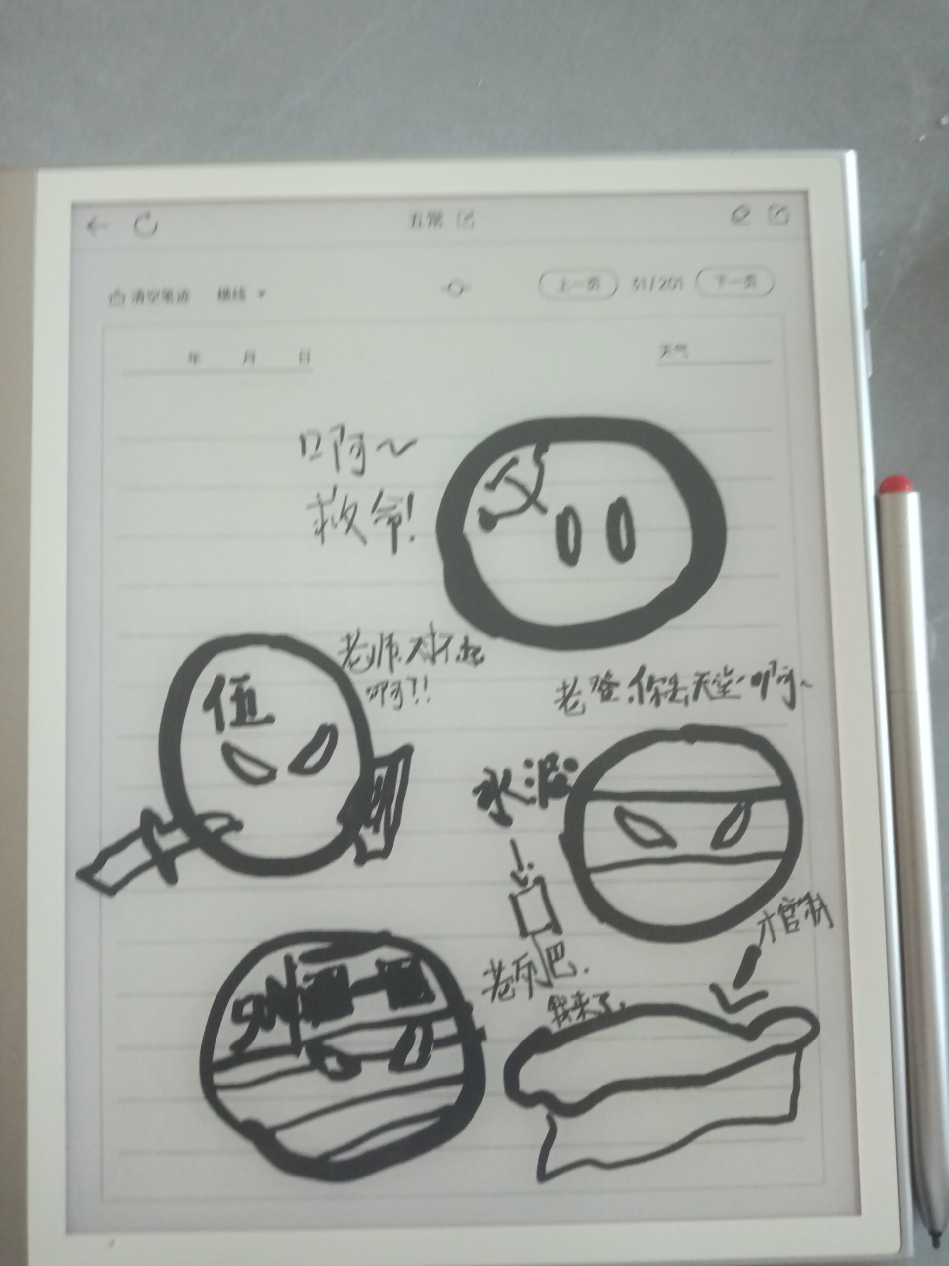 拟人圈