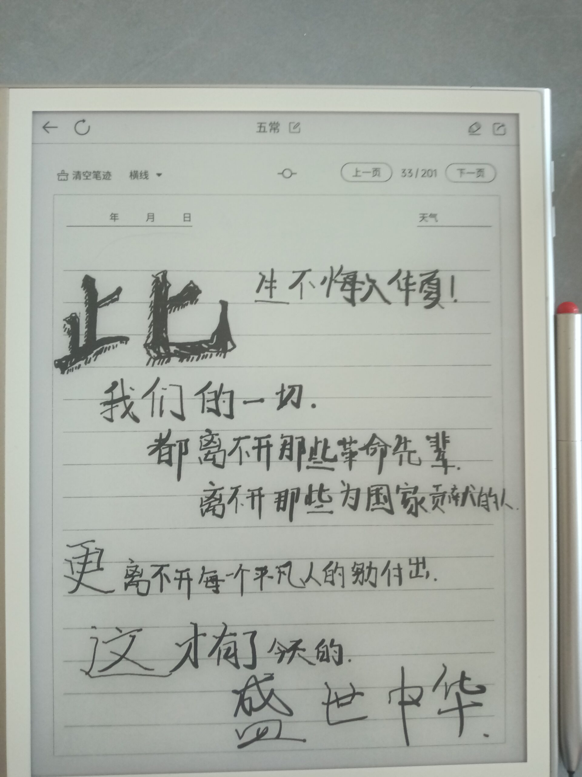 拟人圈