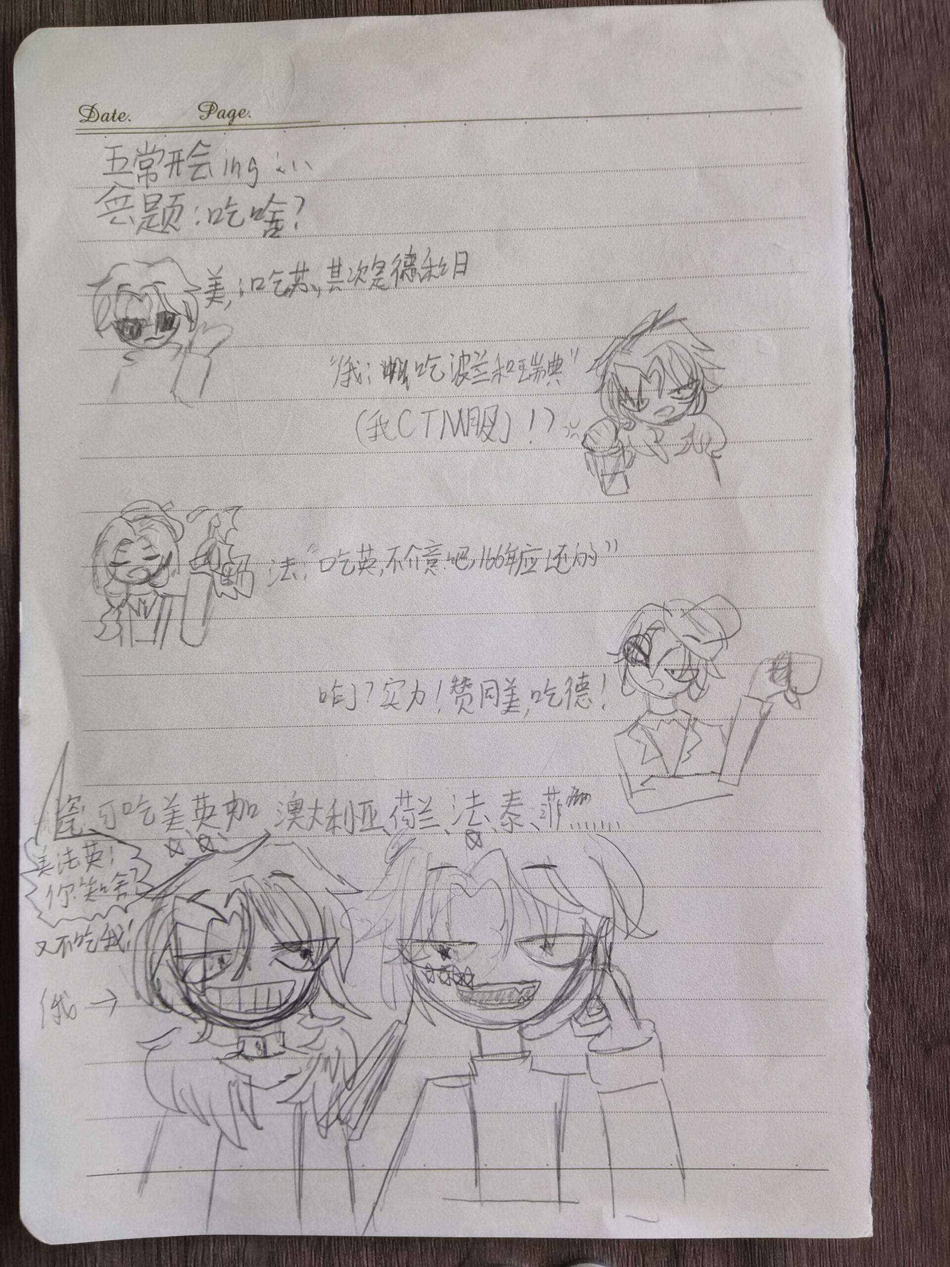 拟人圈