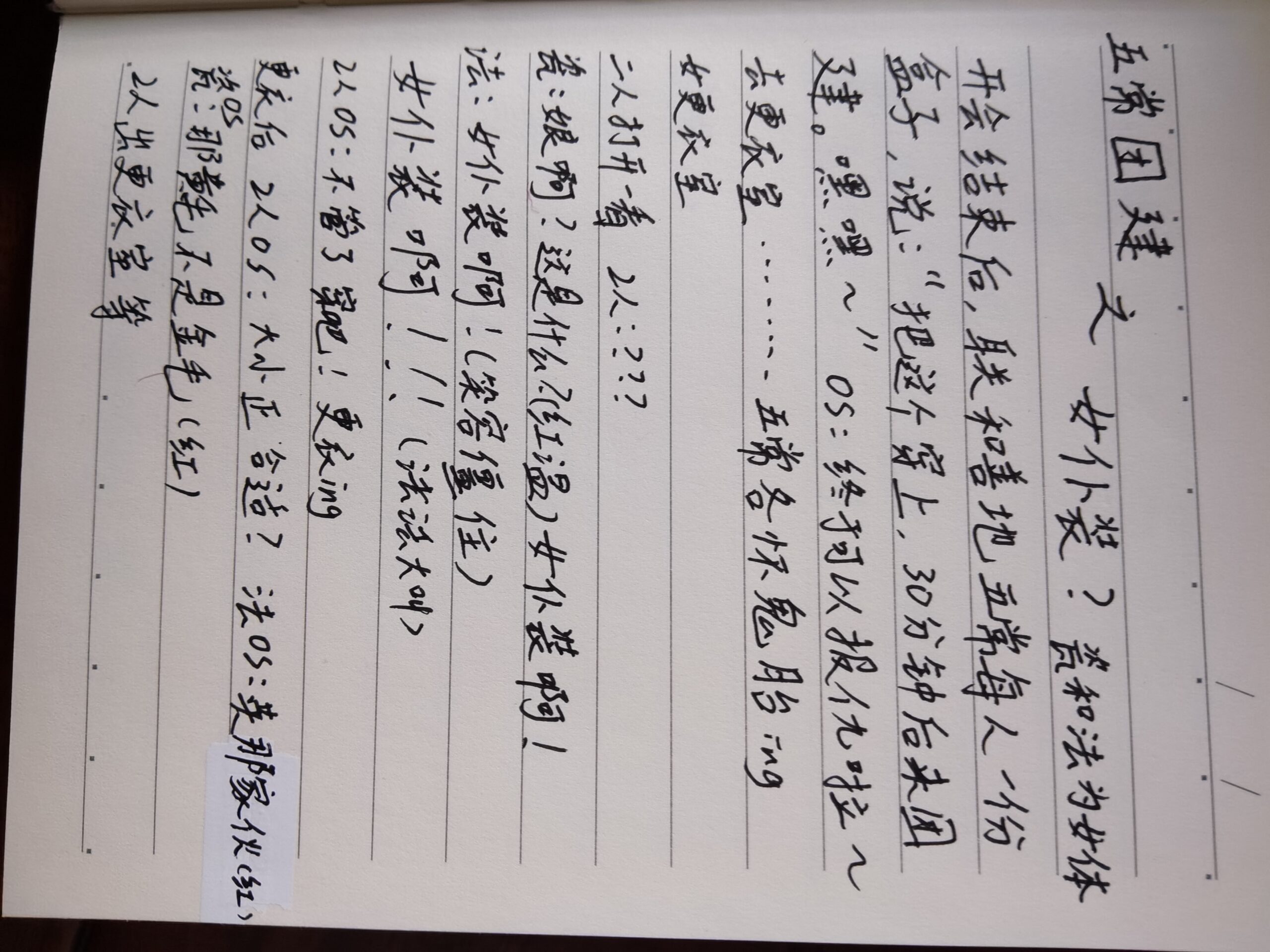 拟人圈
