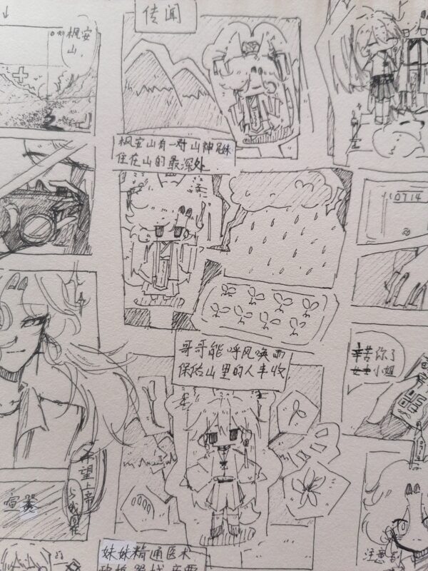 《山神『她』为什么那么难攻略啊？！》（一）法瓷-拟人圈