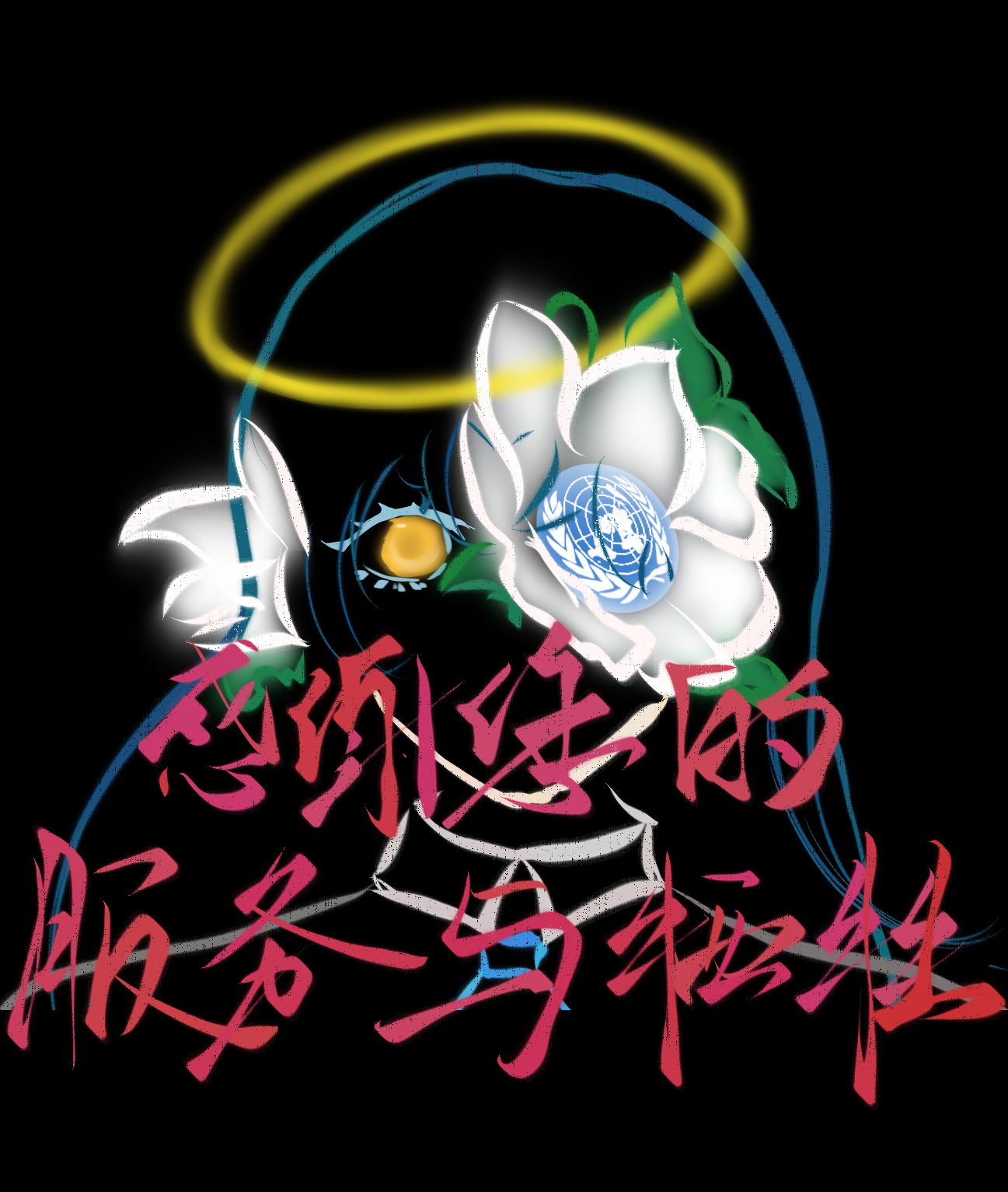 进论坛先交个党费-拟人圈