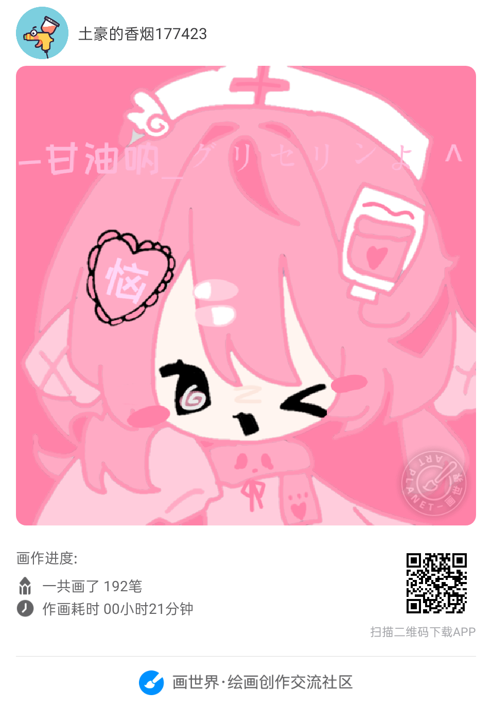(无-拟人圈