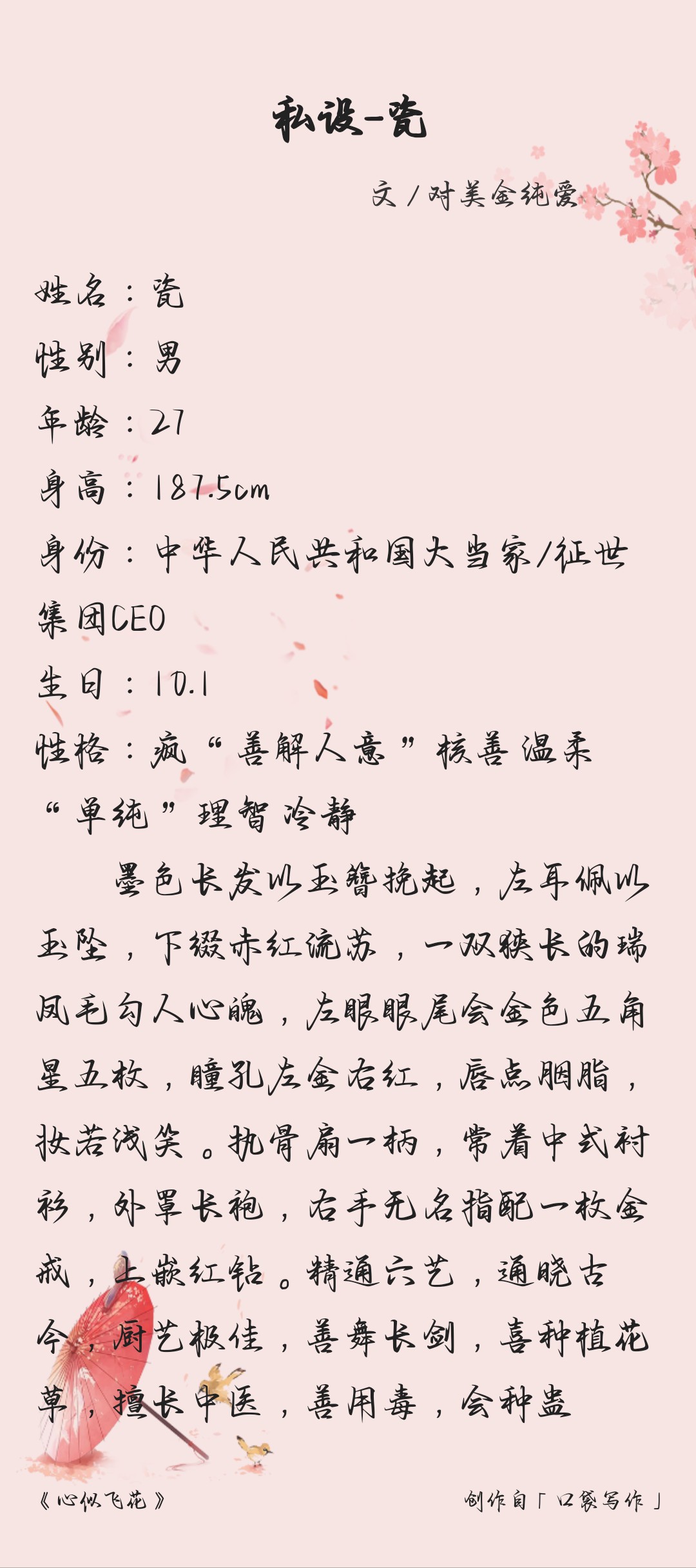 拟人圈