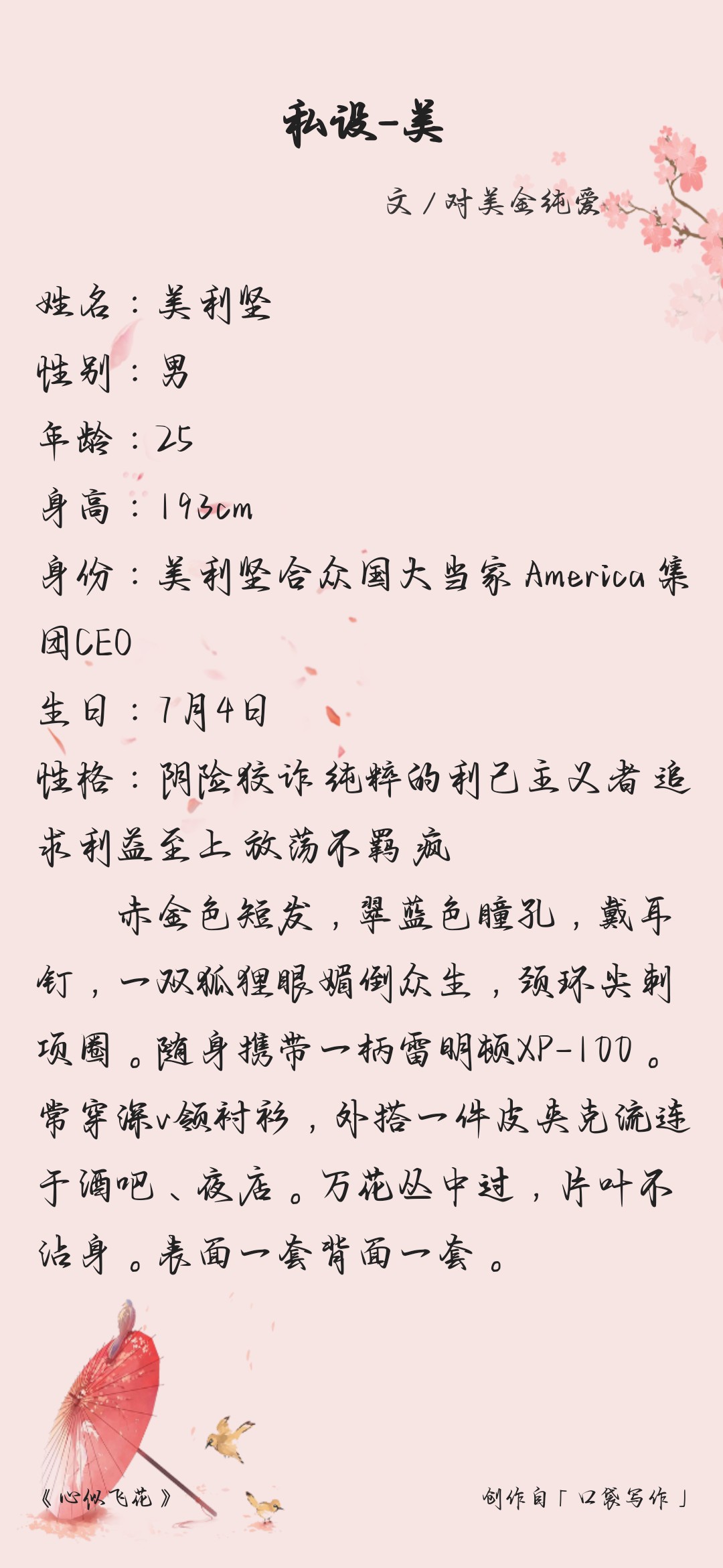 拟人圈