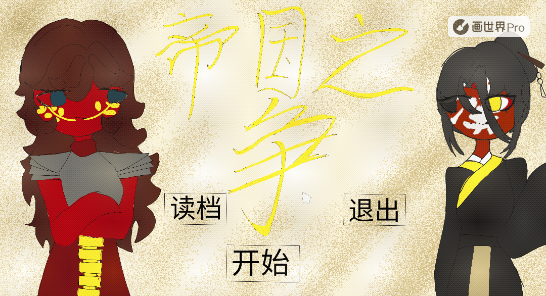 ✨ 更有体验感的伪游戏✨-拟人圈