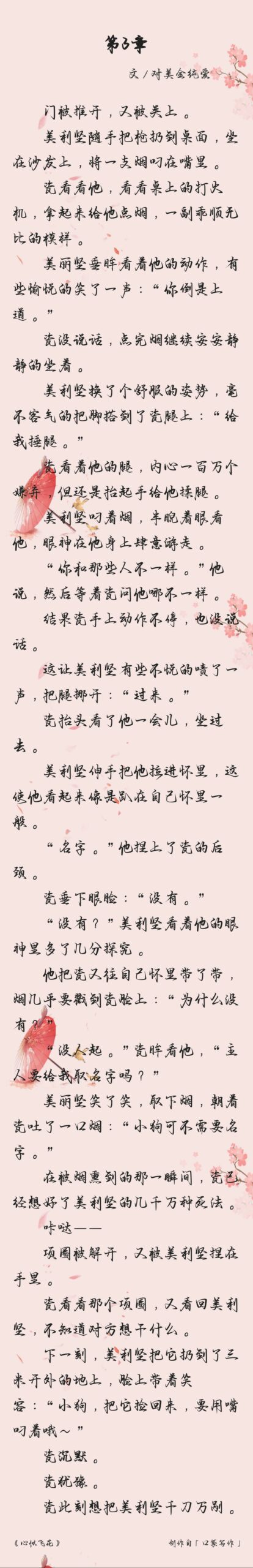 第3章-拟人圈