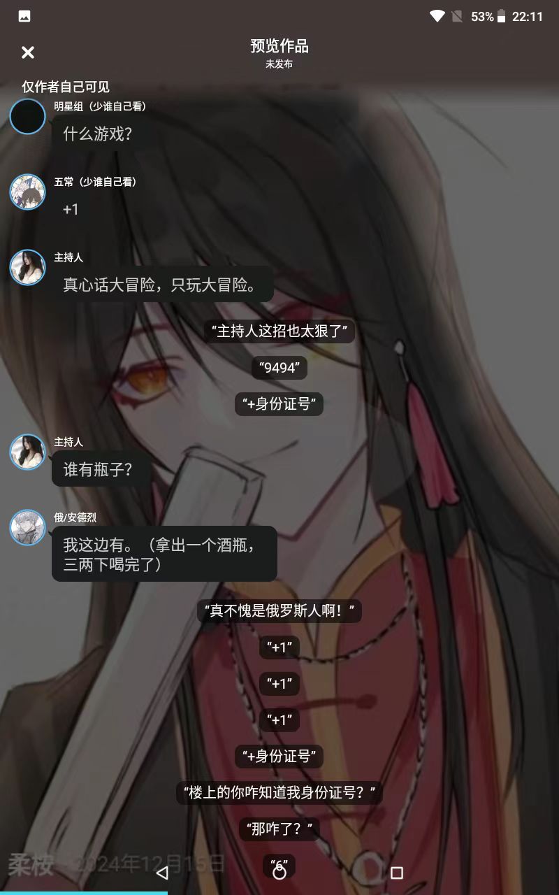 拟人圈