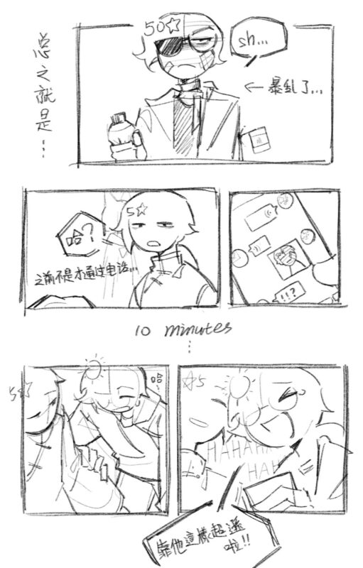 大杂烩吧这个。-拟人圈