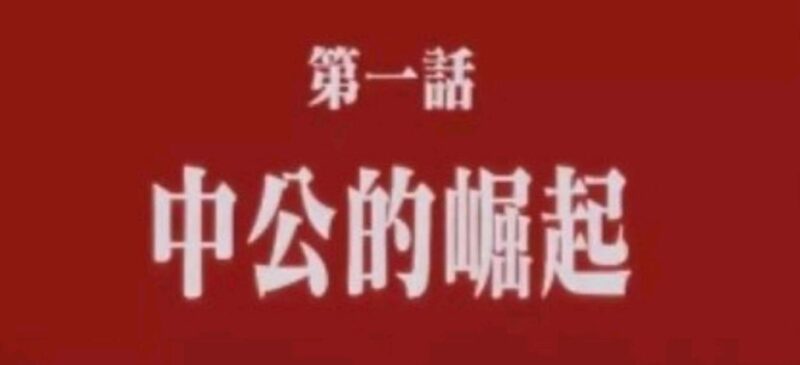 【中】中左加油o(´^｀)o-拟人圈