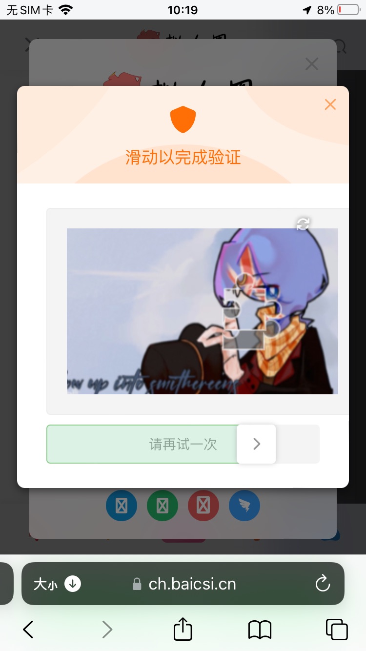 拟人圈