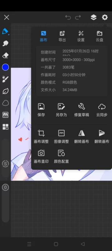 终于画完了-拟人圈