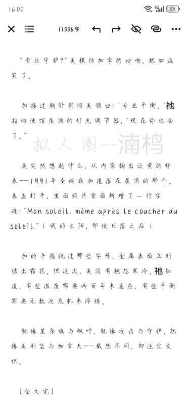 预告：《枫糖与星条》-加美。全文存稿不坑文，共计30626字-拟人圈