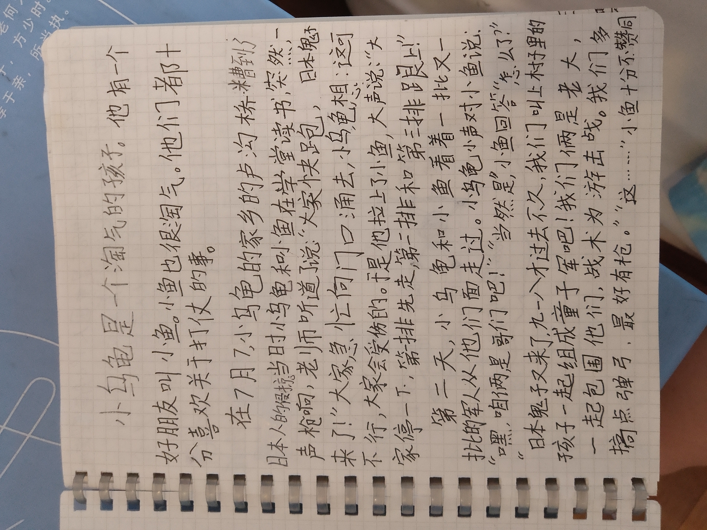 拟人圈