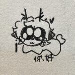 阿妍的头像-拟人圈